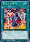  GAOV-JP063 N 暴走する魔力 