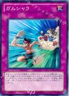 GAOV-JP067 N ガムシャラ