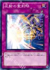  GAOV-JP072 N 反射の聖刻印 