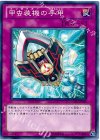 GAOV-JP074 N 甲虫装機の手甲