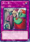 GAOV-JP075 N 差し戻し