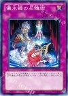  GAOV-JP079 N 儀水鏡の反魂術 
