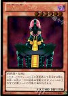 GDB1-JP004 GR 人造人間-サイコ・ショッカー