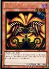 GDB1-JP005 GR 封印されしエクゾディア