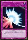 GDB1-JP017 GR 聖なるバリア-ミラーフォース-