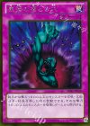  GDB1-JP019 GR 奈落の落とし穴 
