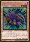 GDB1-JP024 GR 魂を削る死霊