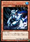  GDB1-JP025 GR 氷帝メビウス 