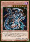  GDB1-JP028 GR ダーク・アームド・ドラゴン 