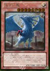 GDB1-JP029 GR 裁きの龍