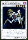 GDB1-JP030 GR A・O・J カタストル