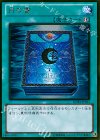 GDB1-JP031 GR 月の書