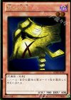  GDB1-JP041 GR 闇の仮面 