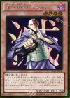  GDB1-JP042 GR 霊滅術師 カイクウ 
