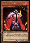 炎帝テスタロス