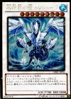 GDB1-JP050 GR 氷結界の龍 トリシューラ
