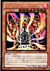 GDB1-JP063 GR 溶岩魔神ラヴァ・ゴーレム