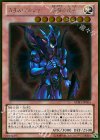 GDB1-JP064 GR カオス・ソルジャー -開闢の使者-