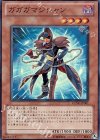 GENF-JP001 SR ガガガマジシャン