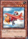  GENF-JP004 N ゴブリンドバーグ 