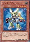  GENF-JP013 N ゼンマイソルジャー 