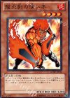  GENF-JP032 N 龍炎剣の使い手 
