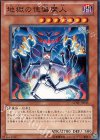  GENF-JP033 N 地獄の傀儡魔人 
