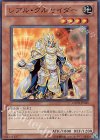  GENF-JP036 SR レアル・クルセイダー 