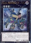 GENF-JP041 UL No.34 電算機獣テラ・バイト