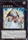  GENF-JP044 UR 始祖の守護者ティラス 