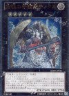  GENF-JP044 UL 始祖の守護者ティラス 