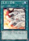  GENF-JP060 N 鬼神の連撃 