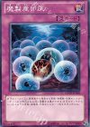  GENF-JP068 N 魔製産卵床 