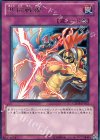  GENF-JP075 R 共同戦線 