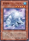  GLAS-JP007 N 雲魔物-ニンバスマン 