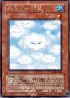  GLAS-JP008 R 雲魔物-羊雲 