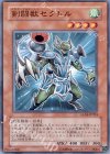 GLAS-JP024 NR 剣闘獣セクトル