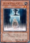  GLAS-JP025 N スレイブ・エイプ 