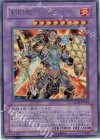 GLAS-JP044 UR 剣闘獣ヘラクレイノス