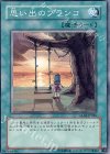  GLAS-JP046 NR 思い出のブランコ 