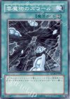  GLAS-JP052 N 雲魔物のスコール 