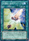  GLAS-JP056 N 剣闘獣の闘器グラディウス 