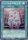  GLAS-JP062 N 「A」細胞培養装置 