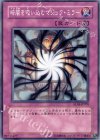  GLAS-JP070 N 暗闇を吸い込むマジック・ミラー 