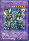  GLAS-JP043 P-N 剣闘獣ゲオルディアス 