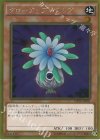  GP16-JP001 GR グローアップ・バルブ 