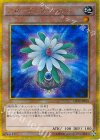  GP16-JP001 GSE グローアップ・バルブ 