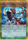  GP16-JP004 GSE オッドアイズ・ペンデュラム・ドラゴン 