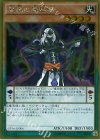  GP16-JP006 GR 慧眼の魔術師 