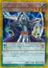  GP16-JP006 GSE 慧眼の魔術師 